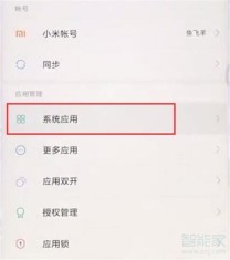 小米10取消拍照水印的方法介绍