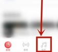 网易云音乐怎么查询我的电台_网易云音乐我的电台查询步骤分享