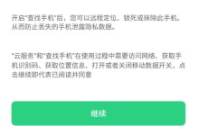 opporenoace帐户密码进行找回的操作流程