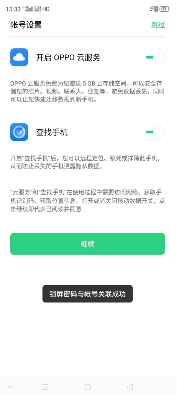 opporenoace帐户密码进行找回的操作流程