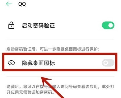 oppok7x怎麼隱藏app圖示_oppok7x隱藏桌面應用程式操作步驟