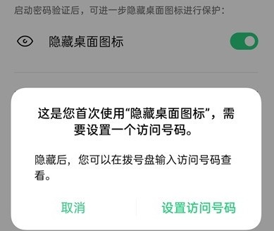 oppok7x怎麼隱藏app圖示_oppok7x隱藏桌面應用程式操作步驟