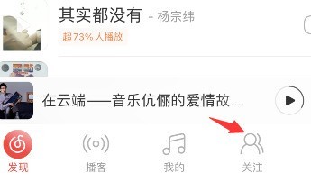 So veröffentlichen Sie Stimmen in NetEase Cloud Music Dynamics_So veröffentlichen Sie Stimmen in NetEase Cloud Music Dynamics