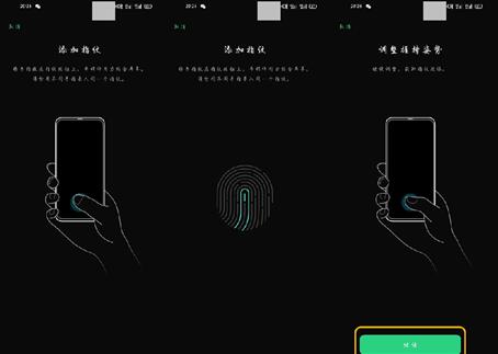 Grafisches Tutorial von Oppofindx2pro zum Einrichten der Fingerabdrucksperre