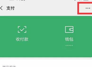 Semak butiran pembaharuan automatik di WeChat