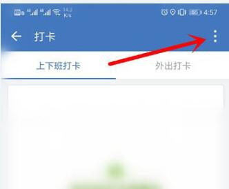 How to view punch-in records on corporate WeChat