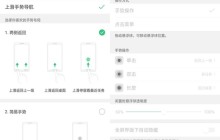 oppoR15中返回的操作流程