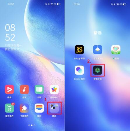 opporeno5pro+游戏空间在哪里_opporeno5pro+打开游戏空间图标方法