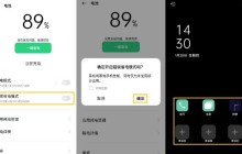 opporeno5超级省电模式怎么关闭_opporeno5推出超级省电模式方法