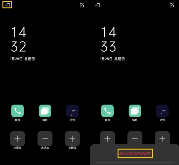opporeno5超级省电模式怎么关闭_opporeno5推出超级省电模式方法