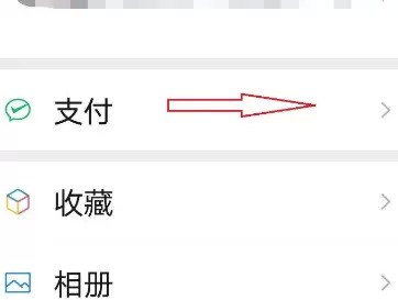 微信无需加好友让别人付钱的详细方法
