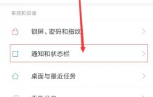 小米6中进行设置电量百分比的方法