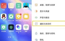 opporeno5pro消息亮屏显示功能在哪开启_opporeno5pro设置锁屏来通知时亮屏方法
