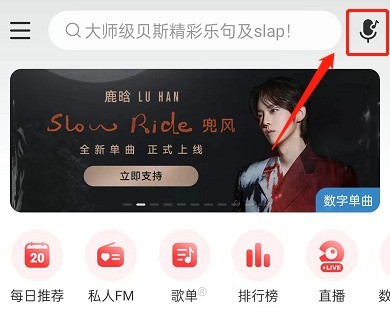 NetEase Cloud Music은 다른 앱의 노래를 어떻게 식별합니까?NetEase Cloud Music은 다른 앱의 노래를 어떻게 식별합니까?