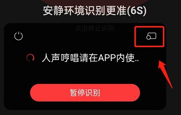 网易云音乐怎么识别其他app歌曲_网易云音乐识别其他app歌曲方法