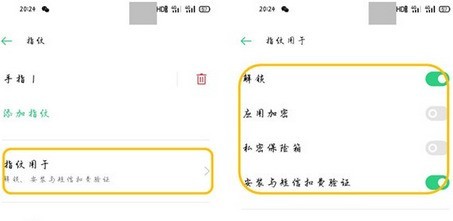 How to set screen fingerprint on opporeno3pro