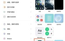 opporeno5pro全景光效怎么设置_opporeno5pro全景光效设置方法