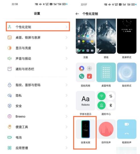 opporeno5proのパノラマライト効果の設定方法_opporeno5proのパノラマライト効果の設定方法