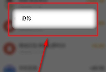 Graphic method to delete all WeChat payment bills