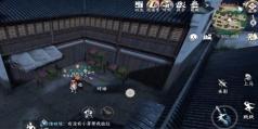 逆水寒手游渡梦焕生奇遇攻略