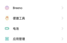 怎么看opporeno5的运行内存_opporeno5显示内存信息方法