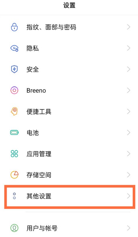 怎么看opporeno5的运行内存_opporeno5显示内存信息方法