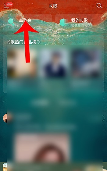 Where to turn off the original singing mode in NetEase Cloud Music K-singing_How to cancel the original singing mode in NetEase Cloud Music singing