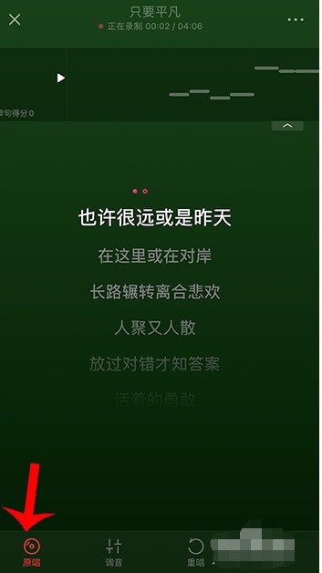 Where to turn off the original singing mode in NetEase Cloud Music K-singing_How to cancel the original singing mode in NetEase Cloud Music singing