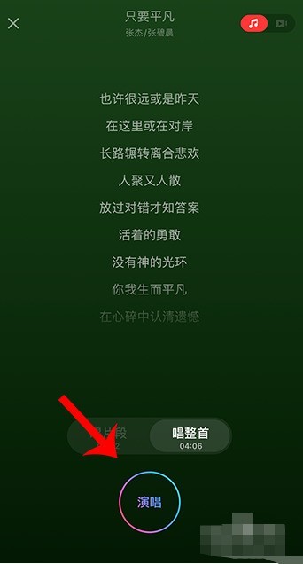 Where to turn off the original singing mode in NetEase Cloud Music K-singing_How to cancel the original singing mode in NetEase Cloud Music singing