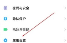 小米手机应用升级通知怎么关闭_小米手机关闭应用升级通知的方法