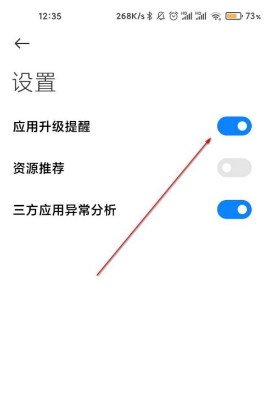 Comment désactiver les notifications de mise à niveau des applications sur les téléphones Xiaomi_Comment désactiver les notifications de mise à niveau des applications sur les téléphones Xiaomi