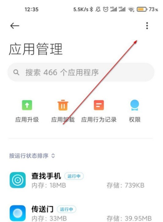 Comment désactiver les notifications de mise à niveau des applications sur les téléphones Xiaomi_Comment désactiver les notifications de mise à niveau des applications sur les téléphones Xiaomi