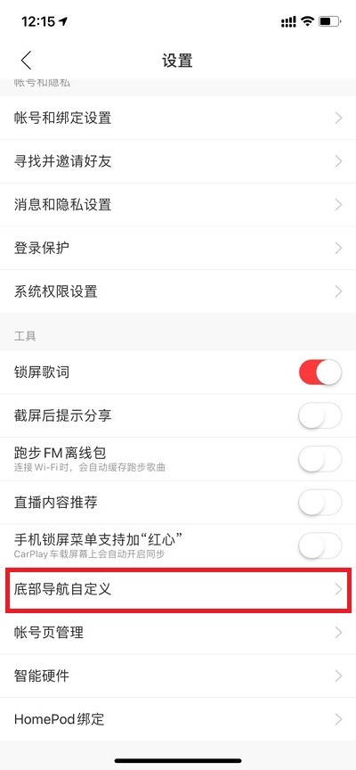 Cara menutup podcast dalam NetEase Cloud Music_Tutorial pada menutup podcast dalam NetEase Cloud Music