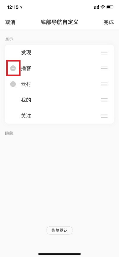 NetEase Cloud Music에서 팟캐스트를 닫는 방법_NetEase Cloud Music에서 팟캐스트를 닫는 방법에 대한 튜토리얼