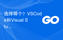 选择哪个？VSCode和Visual Studio的优劣分析