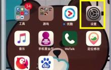 苹果7plus中关闭电话噪声的操作步骤