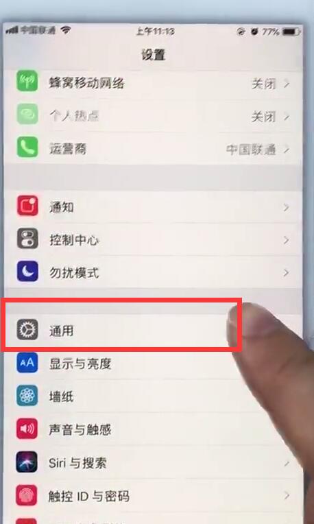 蘋果7plus關閉電話雜訊的操作步驟