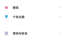 小米11怎么禁用锁屏后断开数据功能_小米11关闭休眠断网方法