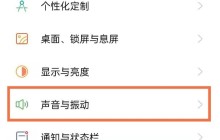 opporeno5去哪关闭杜比全景声_禁用opporeno5杜比全景声方法