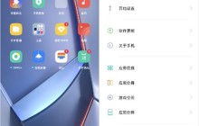 OPPO Ace2云服务功能详解