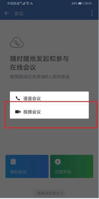 企業微信開啟懸浮窗播放影片的簡單教學