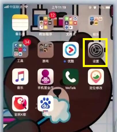 Apple 7plus에서 수신 전화에 대한 음성 알림을 켜는 자세한 단계