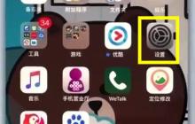 苹果7plus中打开来电时语音提醒的详细步骤