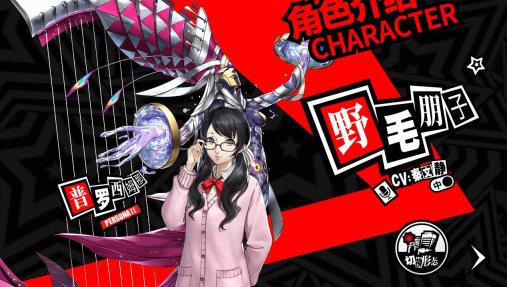 女神异闻录夜幕魅影预抽卡地址是什么