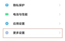 小米11怎么开启放大模式_小米11开启放大模式教程