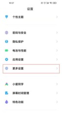 小米11怎么开启放大模式_小米11开启放大模式教程