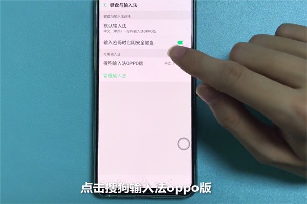 oppok1切換輸入法的操作過程