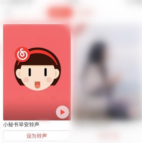 Où changer la sonnerie du réveil musical sur NetEase Cloud Music_Comment changer la sonnerie du réveil musical sur NetEase Cloud Music