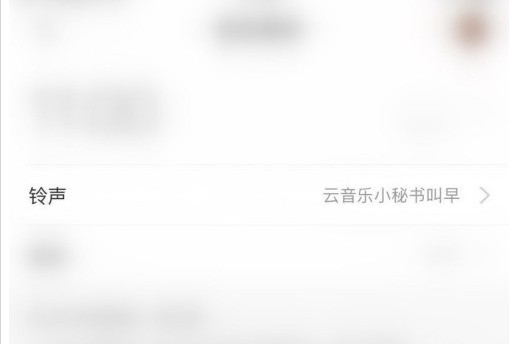 Où changer la sonnerie du réveil musical sur NetEase Cloud Music_Comment changer la sonnerie du réveil musical sur NetEase Cloud Music