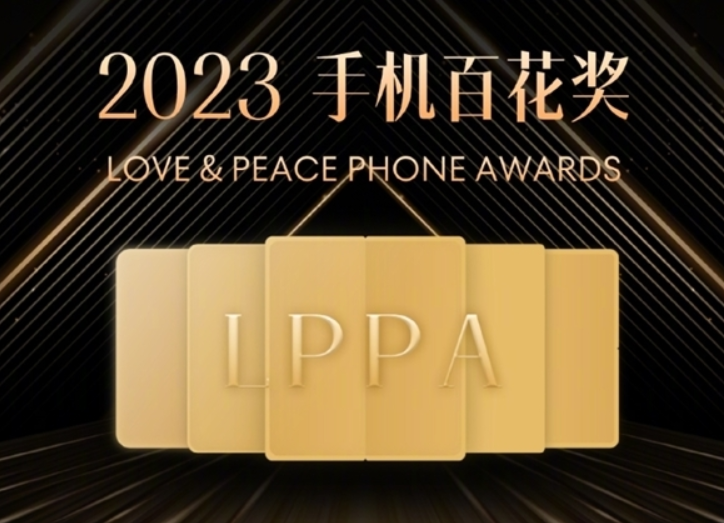 魅族“2023手机百花奖”评选结果：华为Mate60 Pro、小米14、魅族21最佳人气